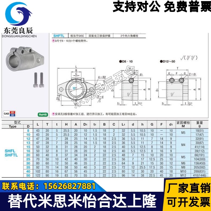 轴座卧式导向轴固定支座SHFTL12SHFTL16SHFTL20SHFTL25SHFTL30