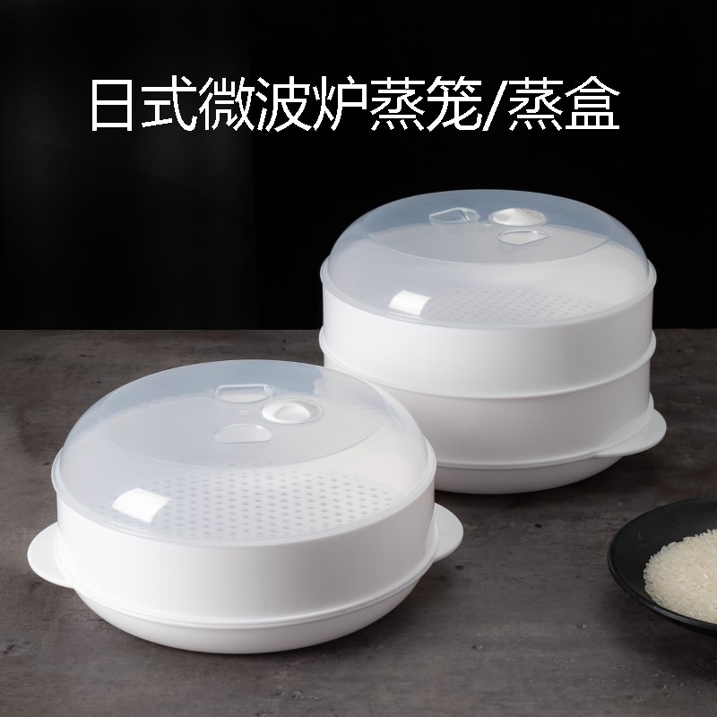 微波炉蒸笼专用器皿加热容器蒸锅碗塑料蒸馒头家用煮饭锅饭煲蒸盒