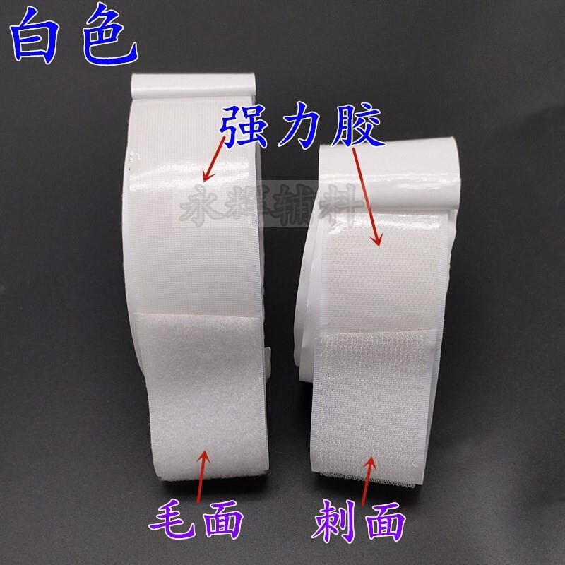 白背胶魔术纱贴窗01677961条黑自粘带粘扣带毛刺贴粘双面背胶子母
