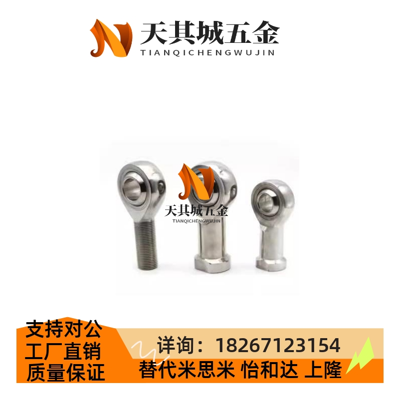 不锈钢杆端 关节轴承 鱼眼接头球头 连杆拉杆 内螺纹型PHSS PHSSL