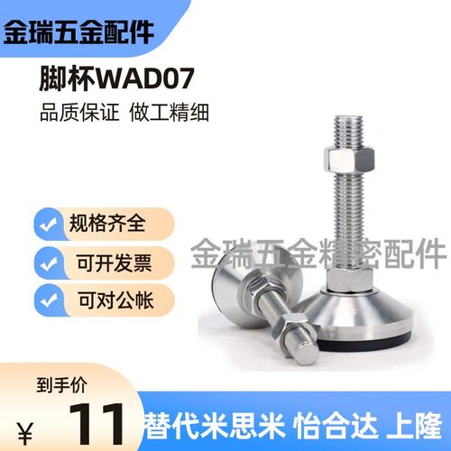 替碳钢脚杯WAD07-D80/WAD07-D100/WAD07-D120-M12/M14/M16/M20
