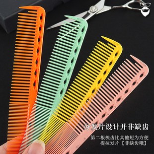 剪发梳美发梳子理发店女士中短发刻度裁剪梳女发梳发型师