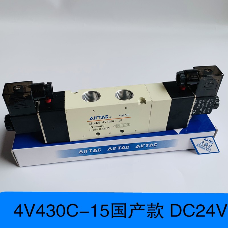 4V230-08气动三位五通电磁换向阀气阀4V330-10 4V430-15 4V130-06