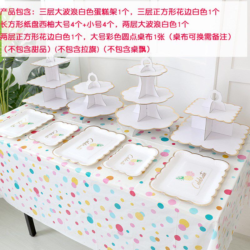 生日布置甜品台m摆件婚礼展示架子一次性三层摆台蛋糕托盘点心