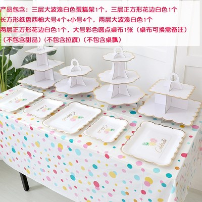 生日布置甜品l台摆件婚礼展示架子一次性三层摆台蛋糕托盘点心
