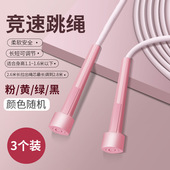 儿童跳绳幼儿园3 t5宝宝小学生女孩初学者专用竹节可调节跳 6岁4