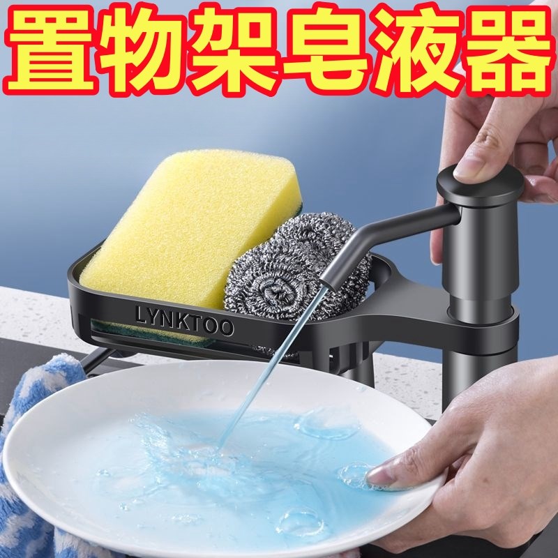 厨房洗洁精压取器洗菜盆水槽按压器皂液器延长管水池洗涤剂瓶泵头