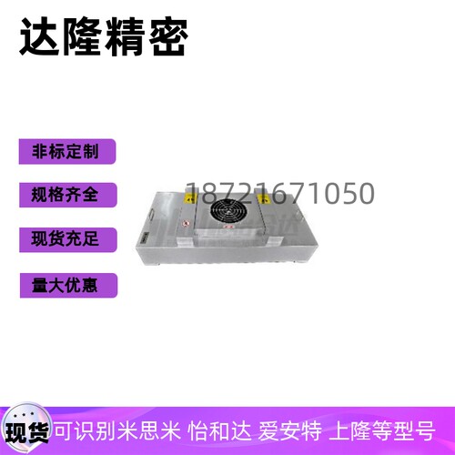 FFU层流送风单元ZHJ16-575 1175 1175A-T A B C-G-T 12 21