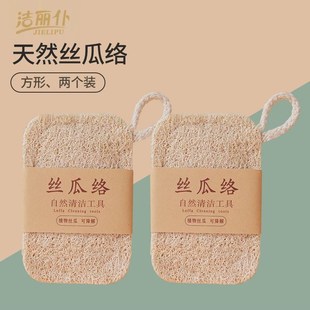 丝洗碗瓜瓤刷百洁布不伤锅天然丝瓜络洗碗巾洗碗神器丝瓜吸水新款