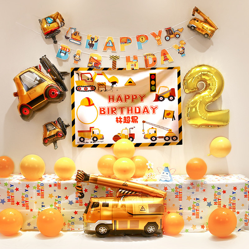 工程车主题生日布置男童周岁挖掘机画布海报儿童卡通气球背景装饰,节庆用品/礼品,气球,淘宝优惠券,粉丝福利购,淘宝优惠卷