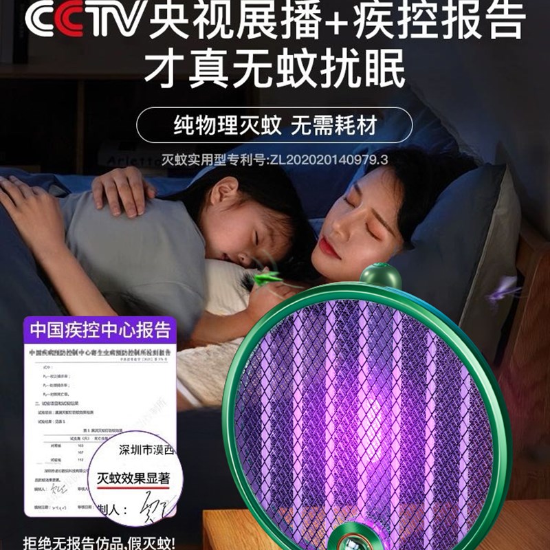 2024新款电蚊拍充电式家用超强力折叠自动诱蚊苍蝇拍电灭蚊灯神器