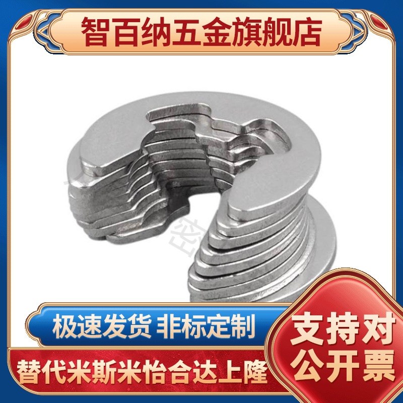 E型扣环SHASK- NETW NETWS 1.2 1.5 2 2.5 3 4 5 6 7 8 9