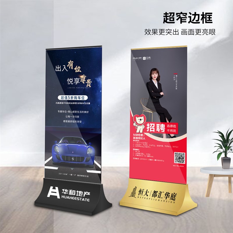 商场玻璃立c牌不锈钢水牌广告牌丽屏展架导视牌落地立式宣传海报