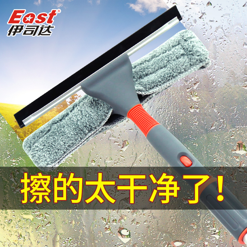 East/伊司达擦玻璃器家用擦窗器神器长杆伸缩杆双面擦窗刮水工具