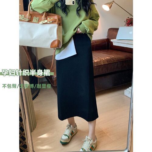 孕妇针织半身裙秋冬外穿时尚休闲宽松直筒后开叉包臀中长款裙子冬