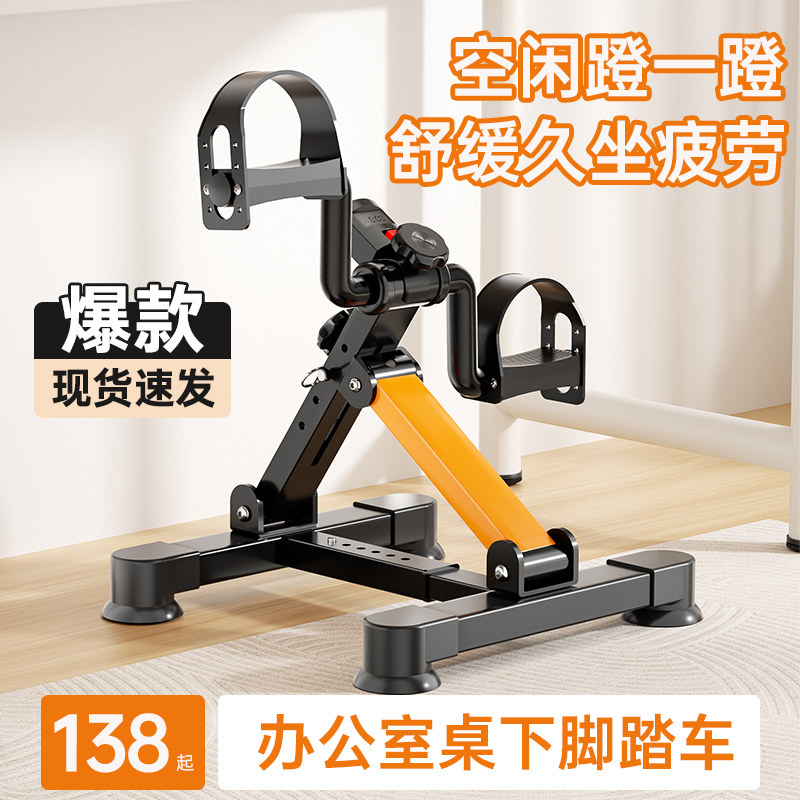 家用迷你健身车办公室桌下工位锻炼脚踏车折叠有氧自行车运动器材