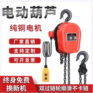 环链电动葫芦220v1吨2吨3吨家用电动吊倒链5吨10吨380v起重提升机