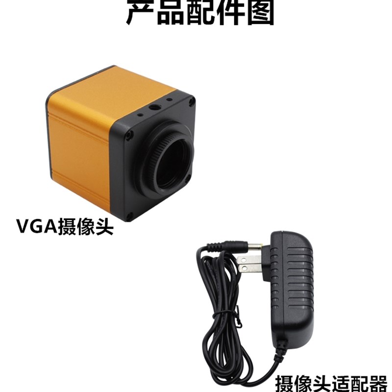 议价VGA高清200万机器视觉数码工业视频显微镜工业相机摄拍前询价使用感如何?