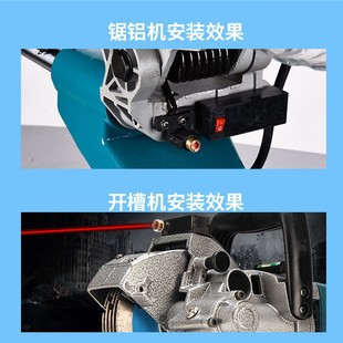 锯铝机板材切割机多功能切割机墙面开槽机红外线激光定位器改装