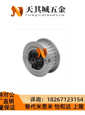 替代怡和达 ECB01-L050-14-E-d8 免键梯形齿同步轮 L型