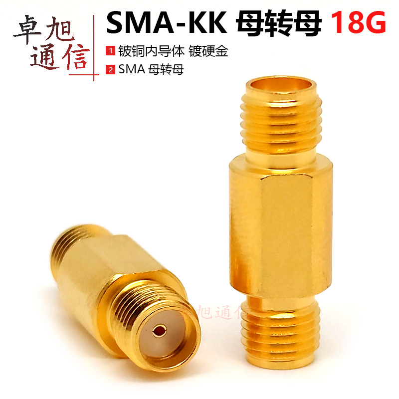 SMA连接器母转母高频接头SMA-KKG不锈钢双阴直通头外螺纹内孔18G