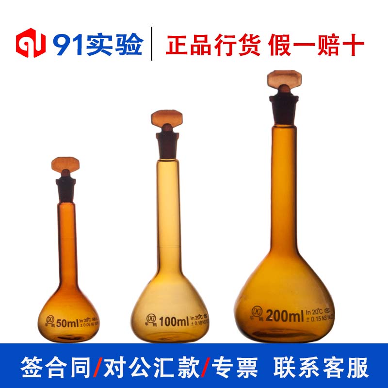 工厂销棕色容量瓶100玻璃5000ml棕量F瓶250茶色1000化验室实验A级