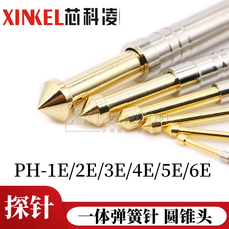 PH-1E 2E 3E 4E 5E 6E一体探针测试针圆锥头 1.5/2/2.5/3.5/5MM