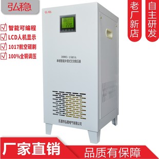 23新3a0VW稳压器单相家用智能可全220K电源超宽范围调自动补