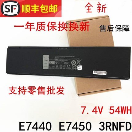 全新适用戴尔DELL Latiptude E7440 E7450 3RNFD 54WH 笔记本电池