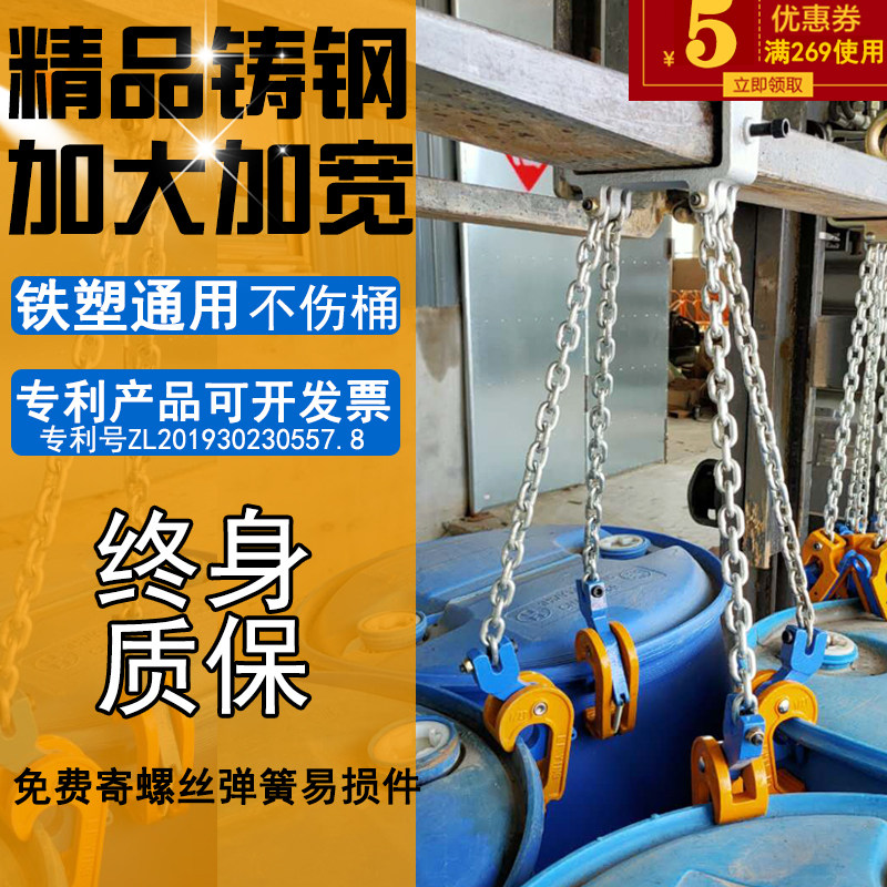 油桶吊钳吊钩子吊具吊夹起重钳叉车卸铁桶吊钩夹子双链条挂钩
