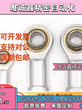 关节轴承JBC JBCM JBCL JBCML JBN JBNM JBNL16 JBNML5/6/8/10/12