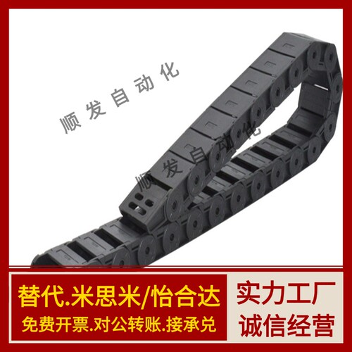 拖链VAH21-F7 F10 F16-R15 R18-N20 N30 N40 N50 N60 N25-VDH22