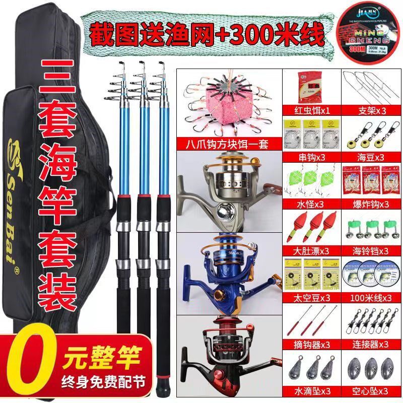 海竿套装特价清仓海钓杆超硬远投渔具套装