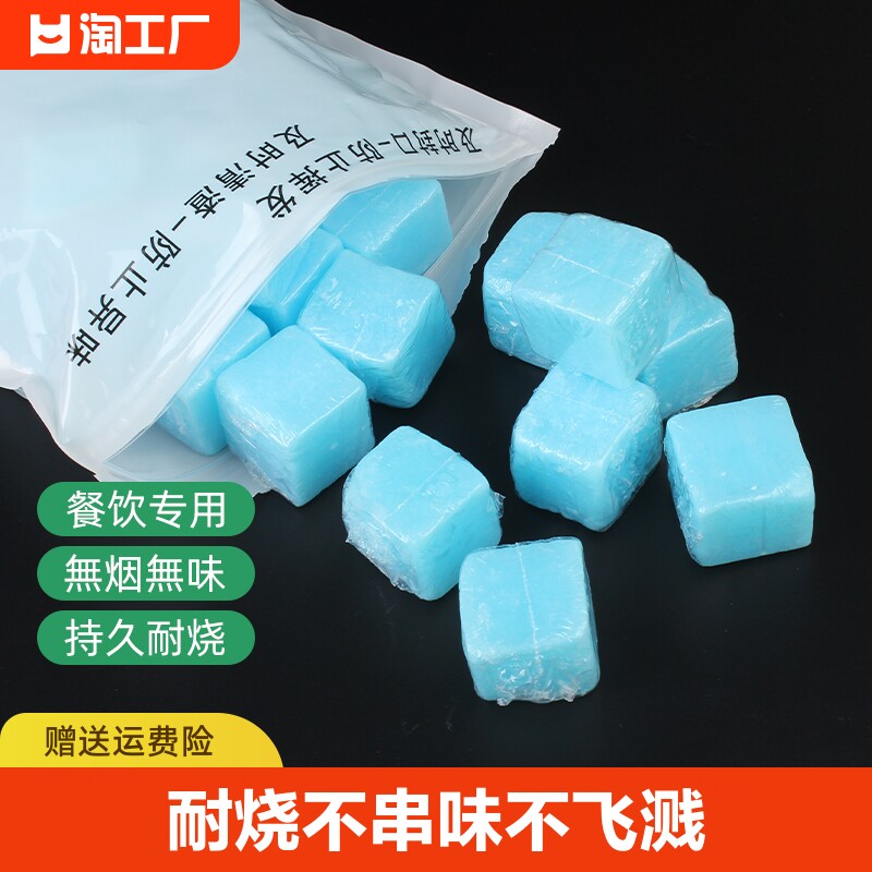 现货固体酒精块火锅围炉煮茶碳燃料耐烧引燃O块引火神器酒精炉点