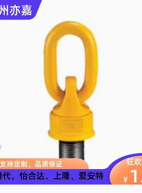 万向旋转吊环 TCF32-0.4T 0.6T 0.7T 1.5T 2.5T 4T TCF31 TCF42