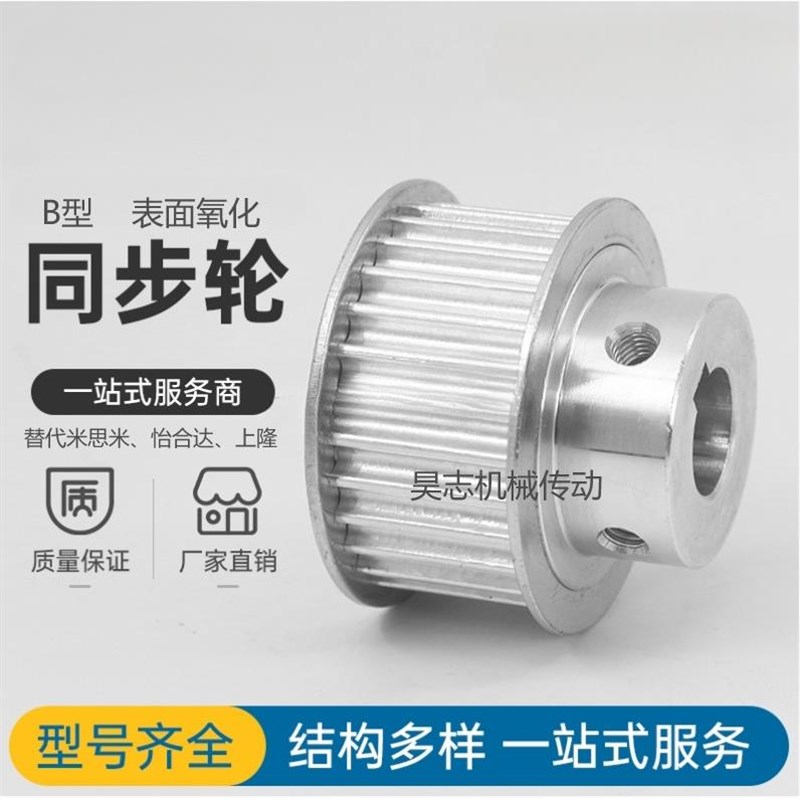 同步轮HTPA26S5M250-B-N8N10NK10N12N14N15N16N17N18N19N20N.22N2