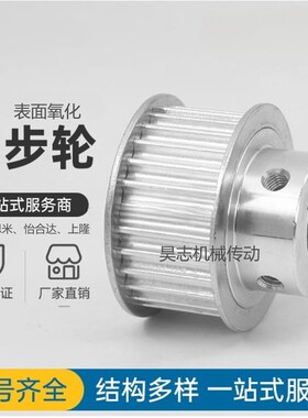 同步轮HTPA26S5M250-B-N8N10NK10N12N14N15N16N17N18N19N20N.22N2