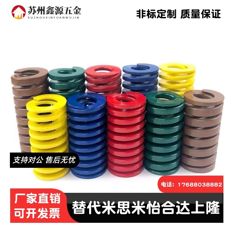 替代米思米SWU31-140/35/45/50/55/60/75/80/65/100矩形螺旋弹簧