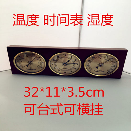 镂空无液大气压计温湿度家庭气象站台式横挂木世界时间时区钟闹钟