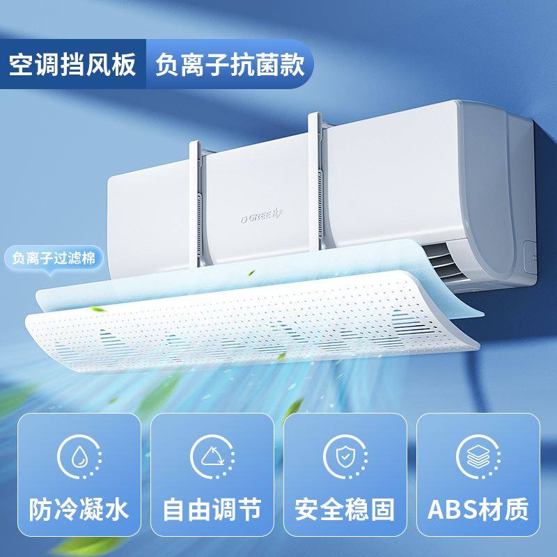 新款空调遮风板防直吹挡风隔风挡板冷气出风口壁挂免安装,收纳整理,空调挡风板,淘宝优惠券,粉丝福利购,淘宝优惠卷