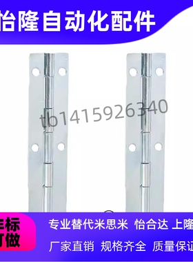 HFE11-150长型碳钢铰链 HIGG-150钣金型长合页RWUB-150加长款活页