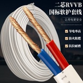 家用二芯护套线电线电缆线2芯2.5 6平方防水防冻多股软电源现货