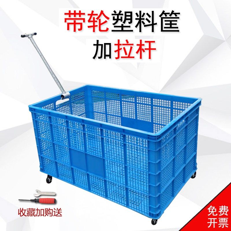 塑料周转筐带轮子大号服装快递框加厚胶框长方形幼儿园积木收纳筐,收纳整理,收纳箱,淘宝优惠券,粉丝福利购,淘宝优惠卷