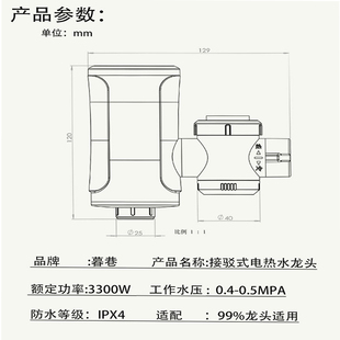 厨房 式 厨房家用自来水冷热两用免安装 电热水龙头快速加热m即热式