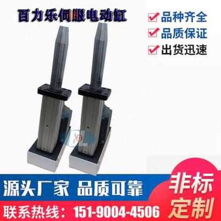 厂家厂销电动推杆直连n折返重型伺服电动缸大推力15T1820吨30T品
