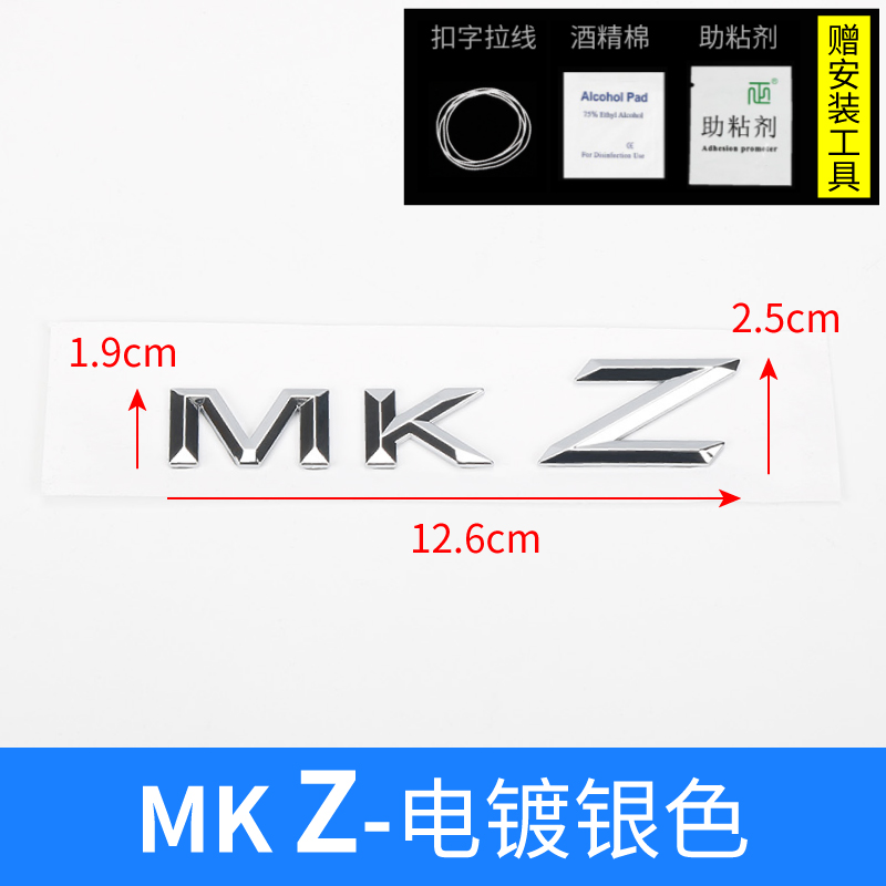 直销林肯飞行家MKC Z X车标v后尾门3.0T冒险家2.0TAWD黑化字母贴