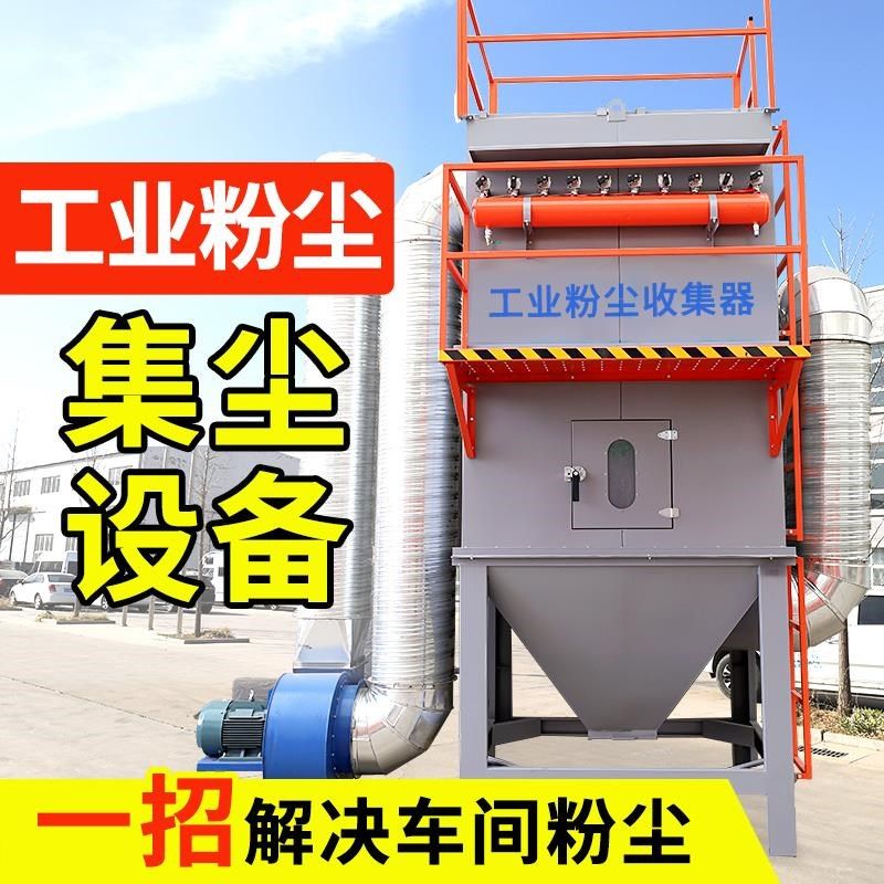 布袋除尘器环保设备脉冲工业除尘器耐高温锅炉木工车间粉尘收集器