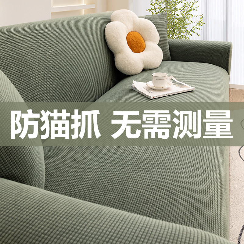 加厚沙发套罩弹力全包玉米绒防猫抓万能套秋冬季防滑沙发全盖布巾,居家布艺,沙发套,淘宝优惠券,粉丝福利购,淘宝优惠卷
