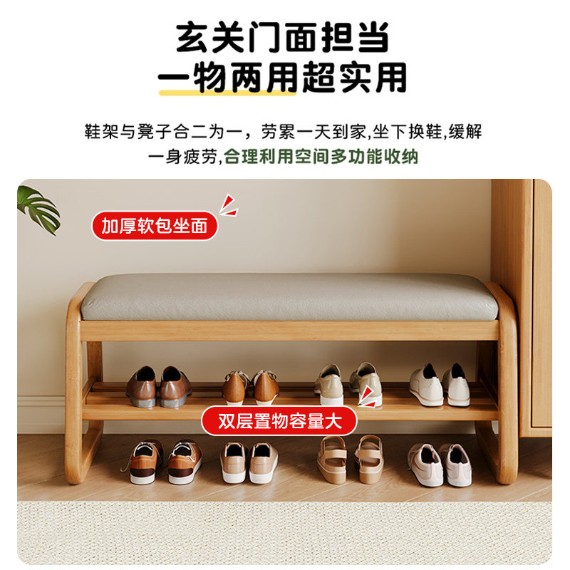 实木换鞋凳家用门口可坐鞋架穿鞋凳鞋柜坐凳一体入户进门长条凳子