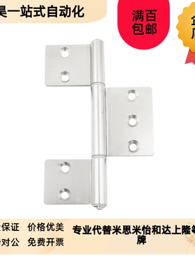 304不锈钢旗形铰链Q-PMC-100A-404J0 有效防止金属之间防磨擦合页